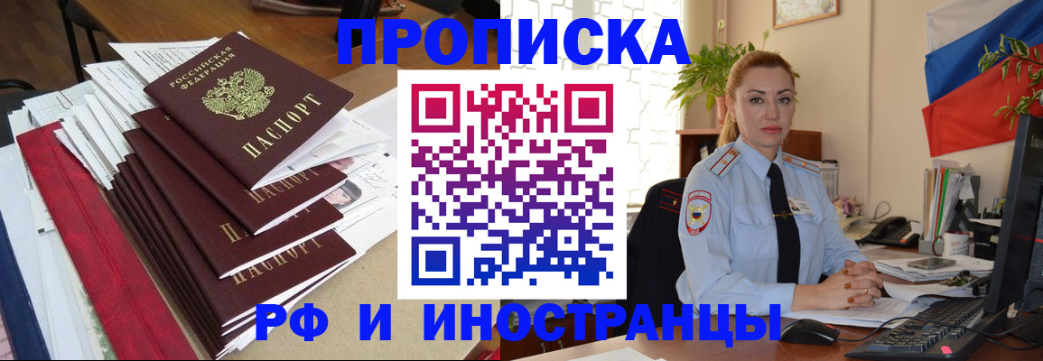 временная регистрация поиск в Выборге