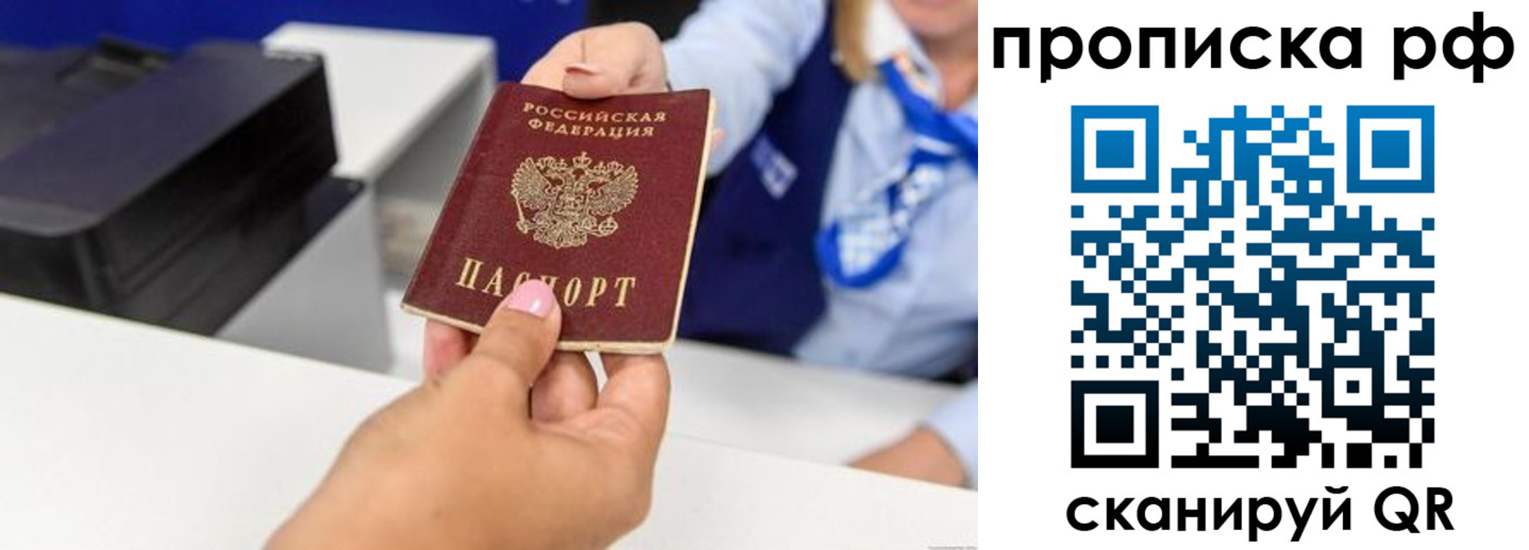 купить прописку в Выборге