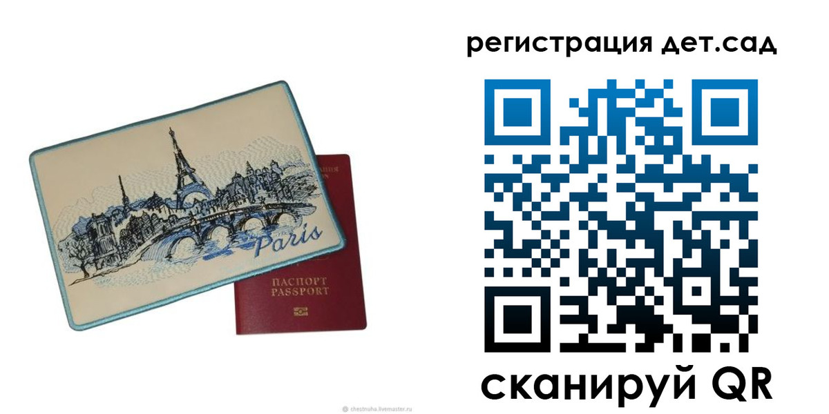 временная регистрация недорого в Выборге