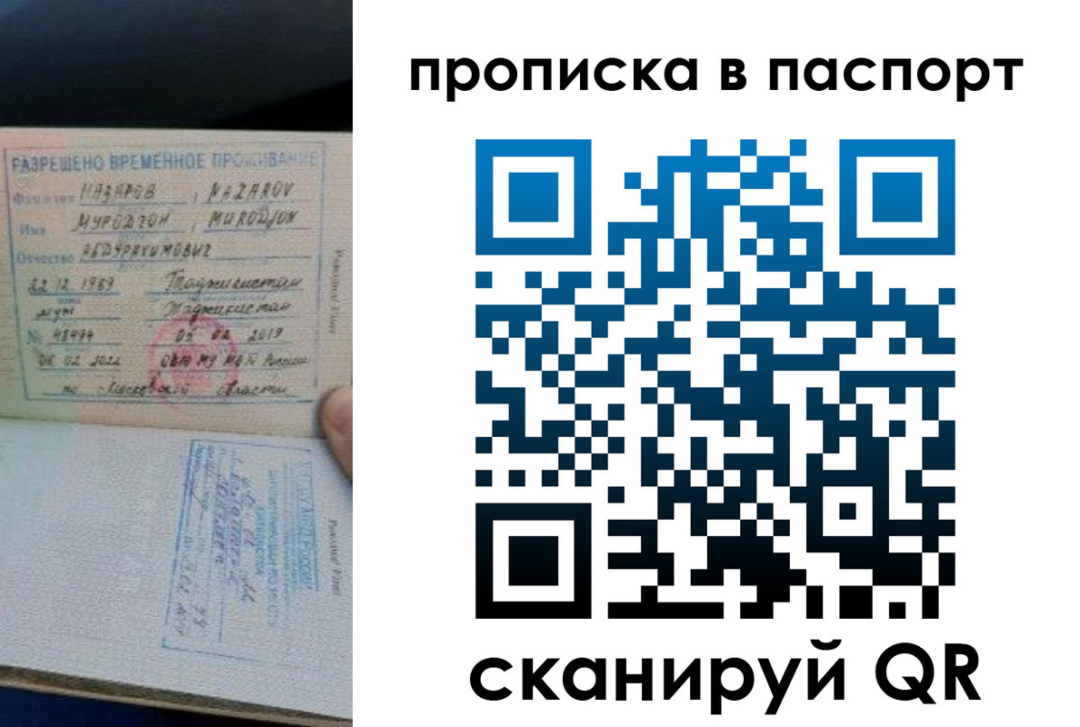 прописка 2025 в Выборге
