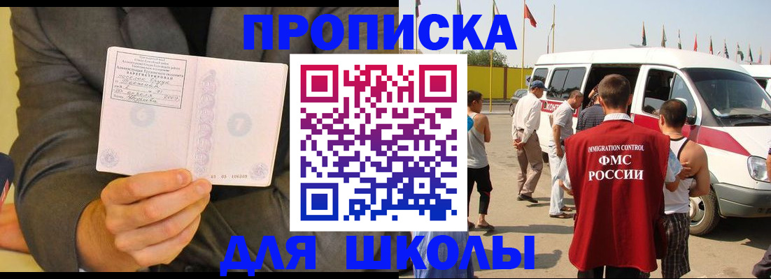 прописка для военкомата в Выборге