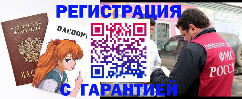 временная регистрация законно в Выборге