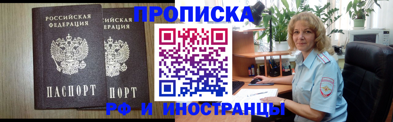 прописка в Выборге