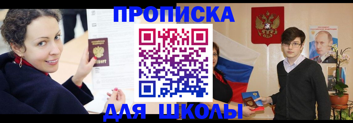 прописка от собственника в Выборге