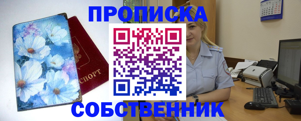 временная прописка в Выборге