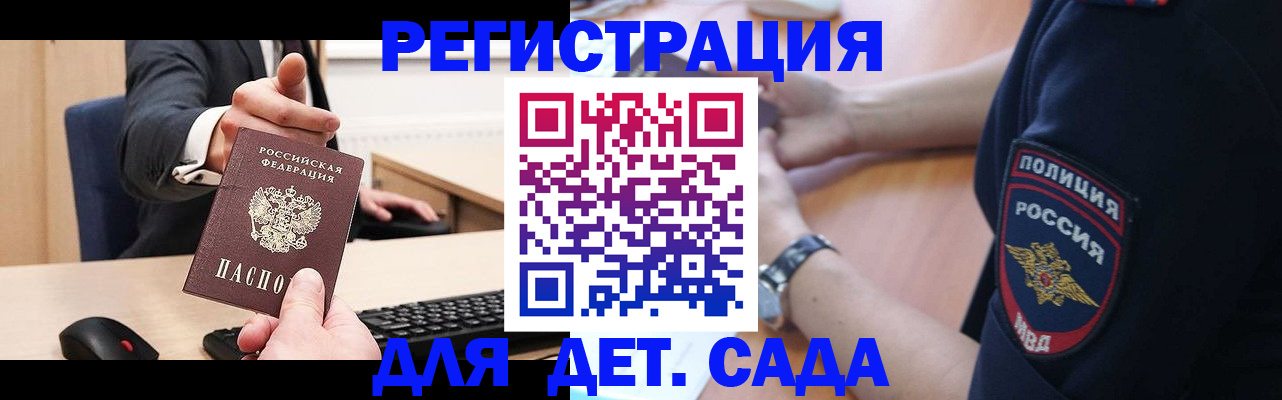 прописка для школы в Выборге