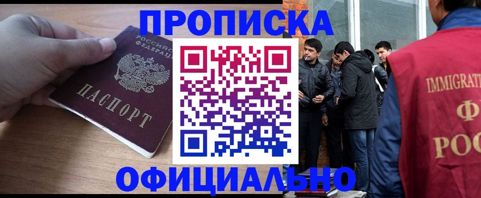 прописка законно в Выборге