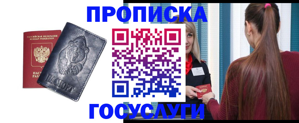 временная регистрация законно в Выборге