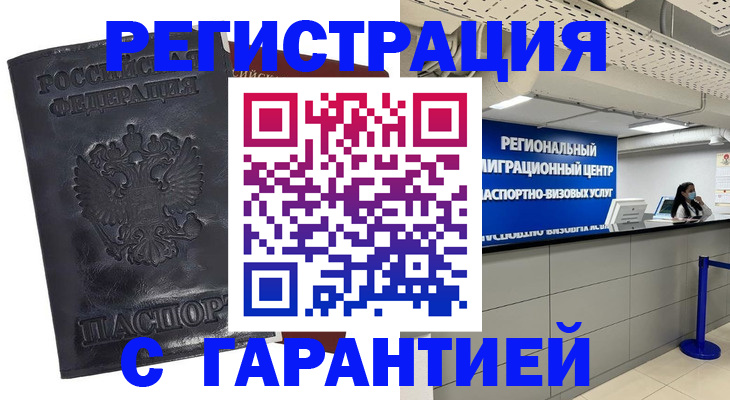 где прописаться в Выборге