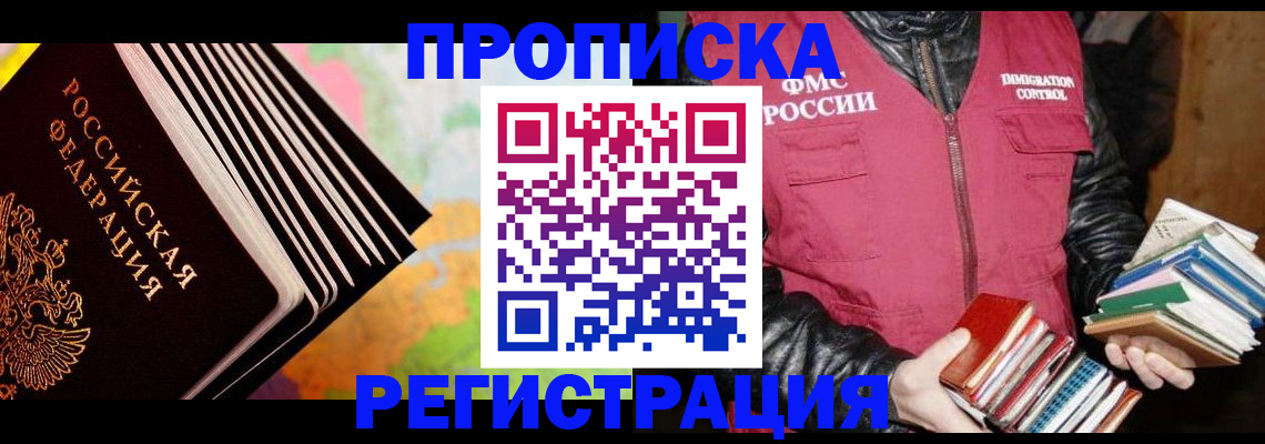 прописка от собственника в Выборге